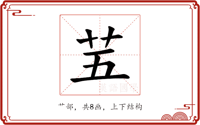 𫇩