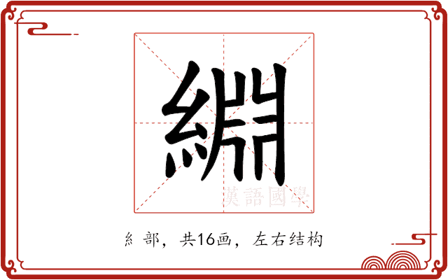 𫃺