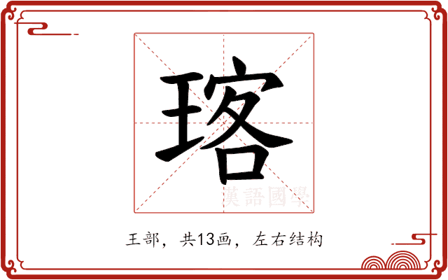 𪻽