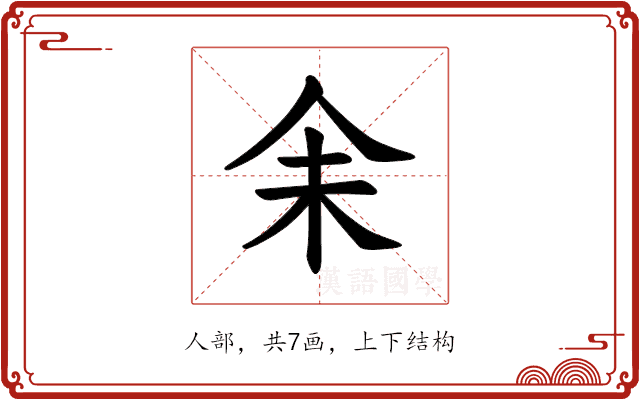 𪜬