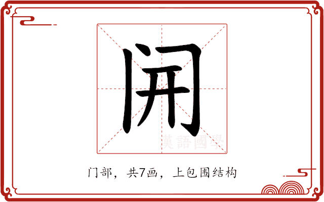 𫔭