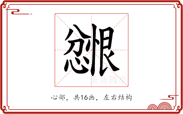 𪬲