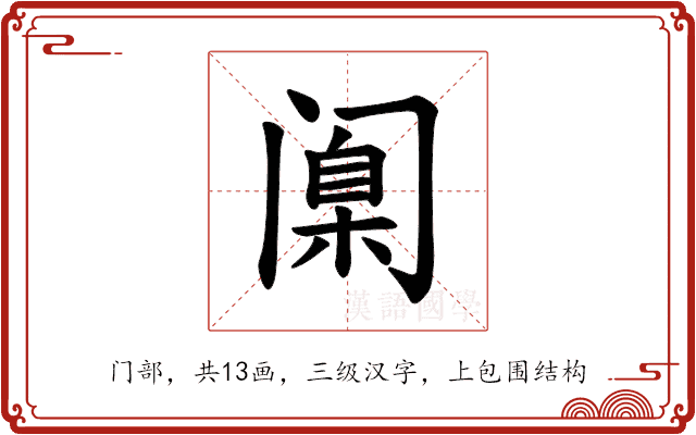 𫔶