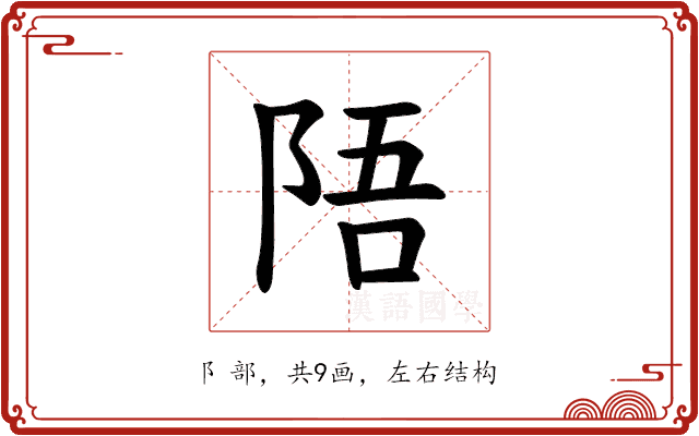 𫕁