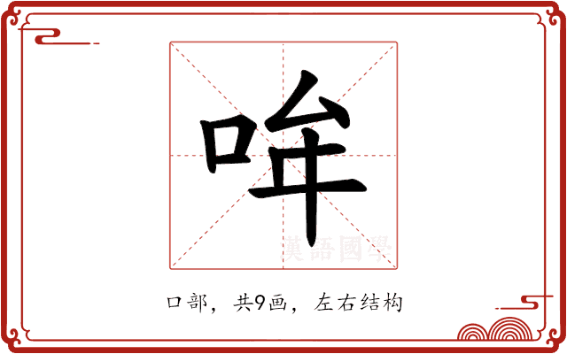 𪡂