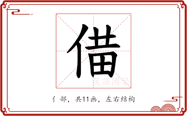𪝌