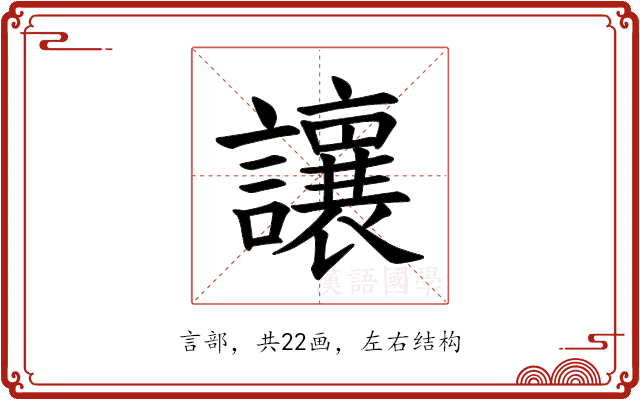 𫟝
