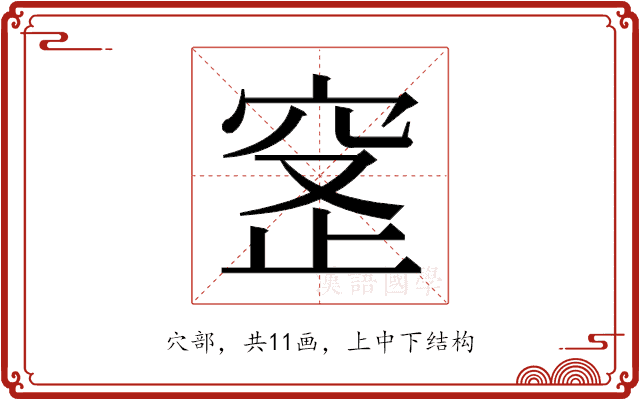 𬔊