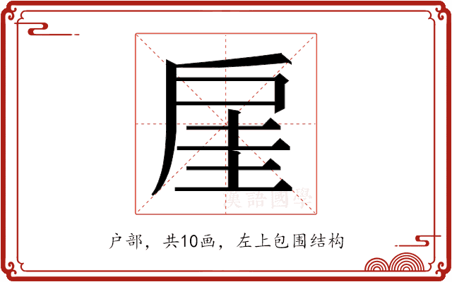 𫼋