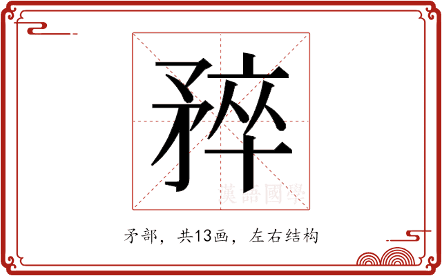𬑮