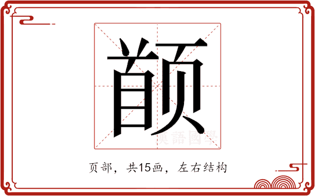 𬱯