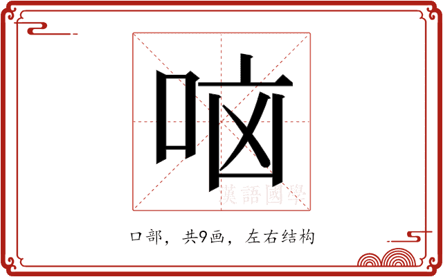 𫩷