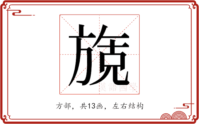 𬀌