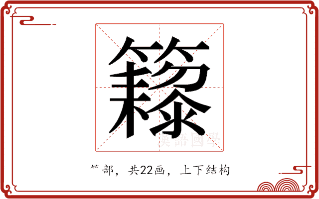 𬖁