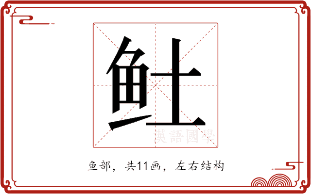 𬶂