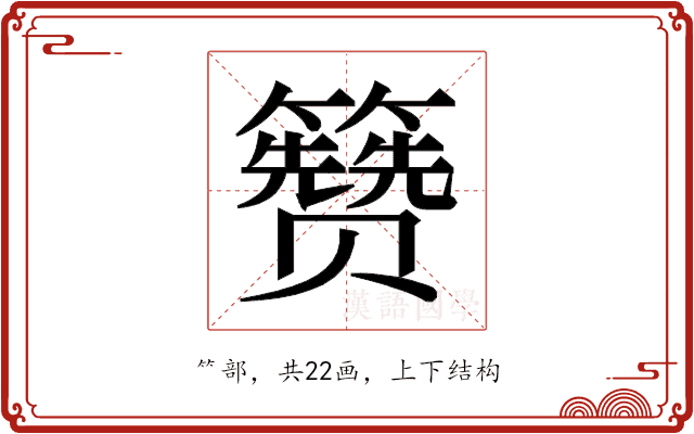 𬖃