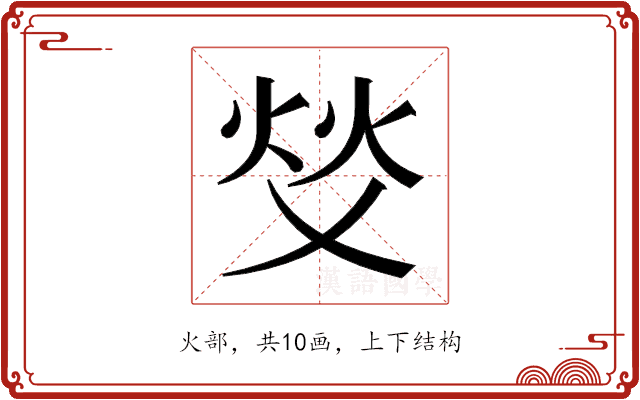 𬊇