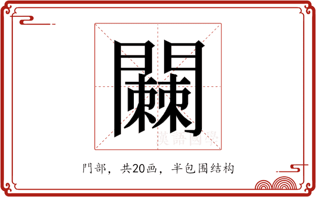 𬮓