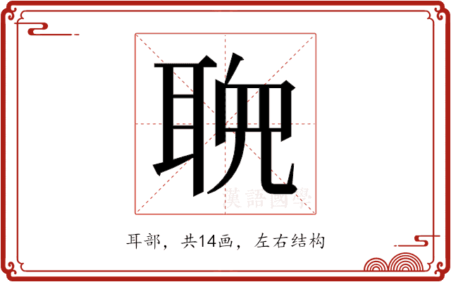 𬚠