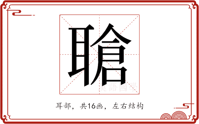 𬚤