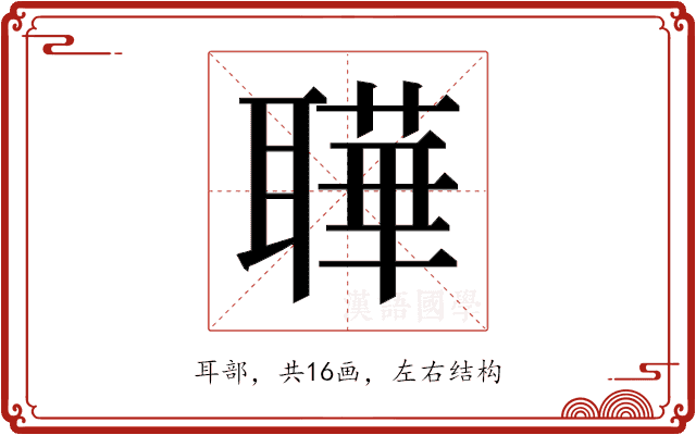 𬚦