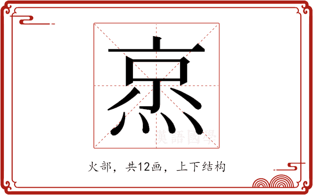 𬊧