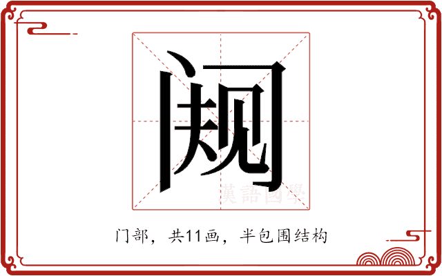 𬮭