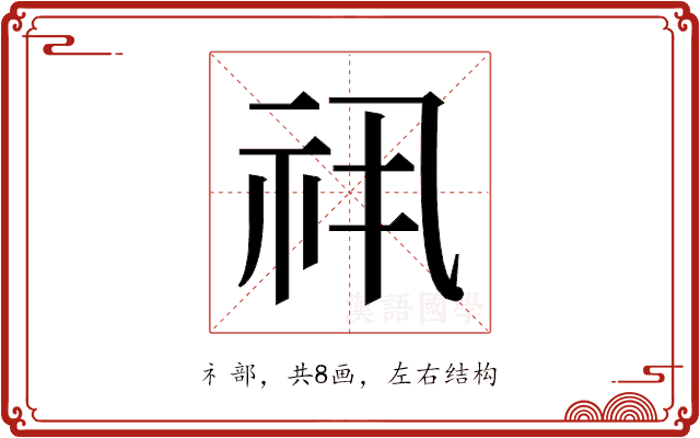 𬒯
