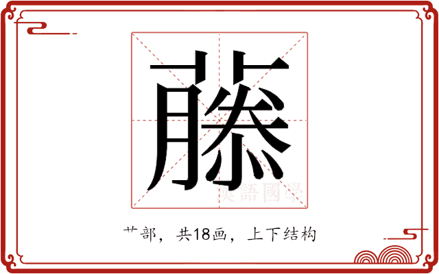 𬞳