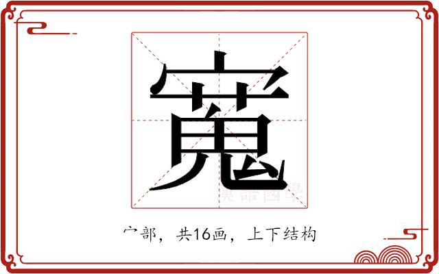 𫴒