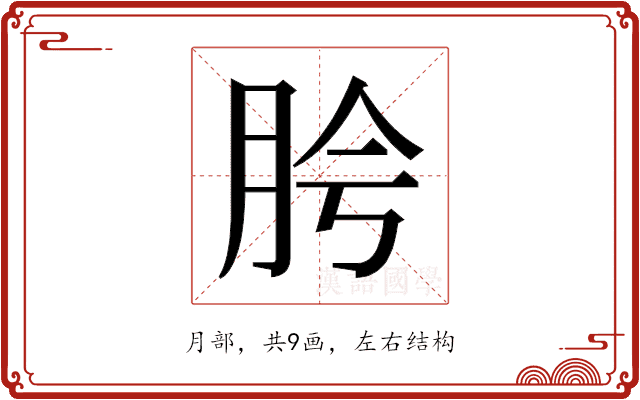 𬚵