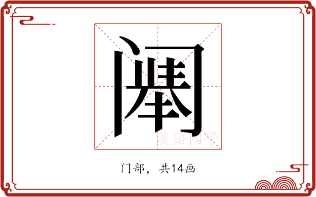 𬮷