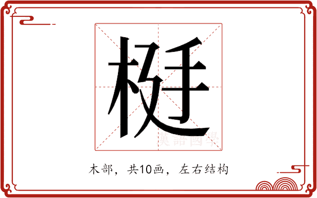 𬂹