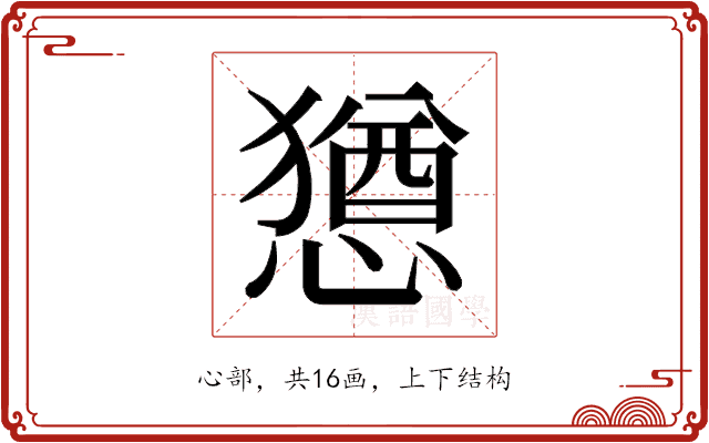 𫻆
