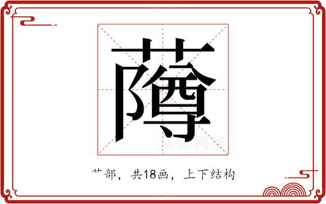 𬟌