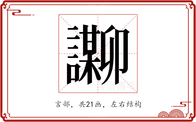 𬣌