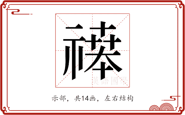 𬓒