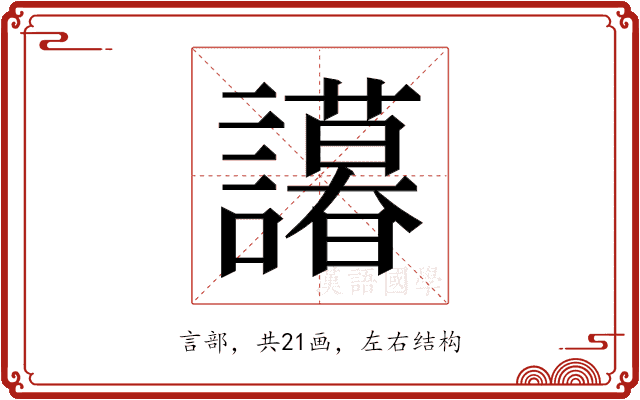 𬣒