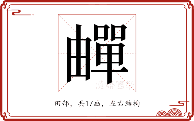 𬏕