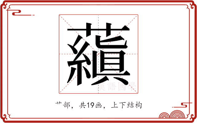 𬟕