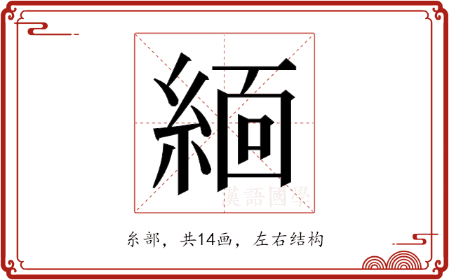 𬗟