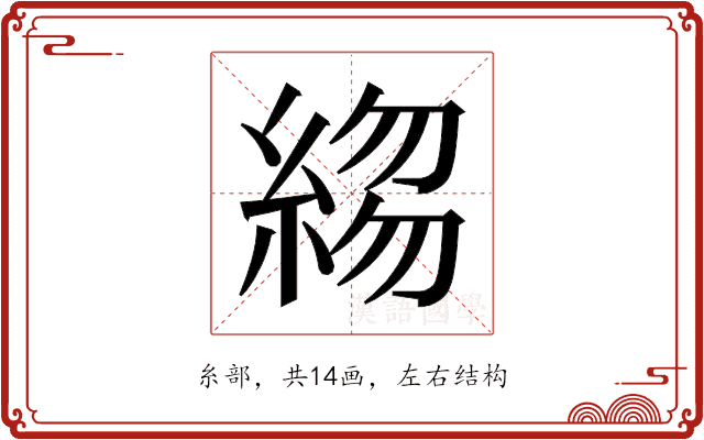 𬗣