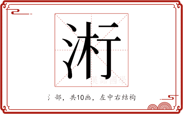 𬇪