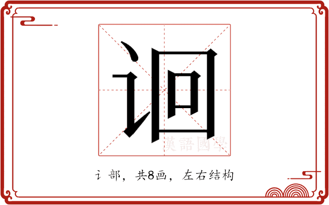 𬣬