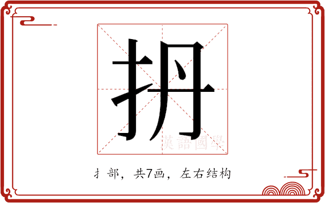 𫼘