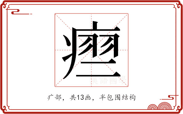 𬏵