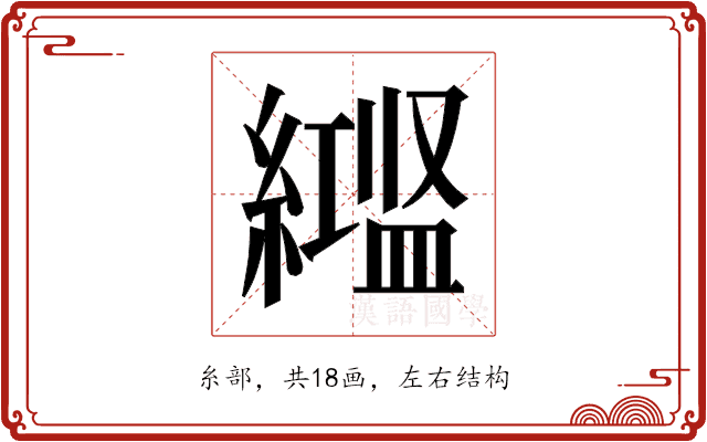 𬗻