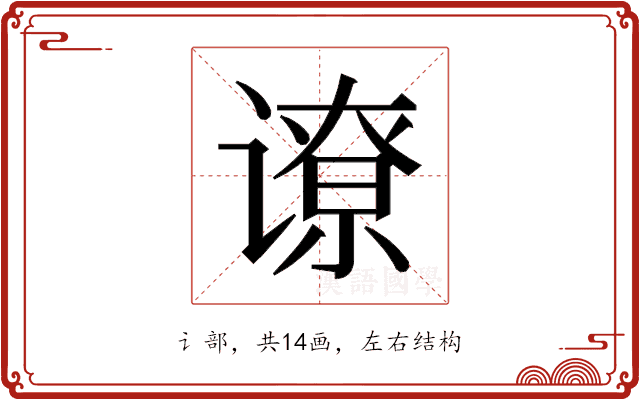 𬤟