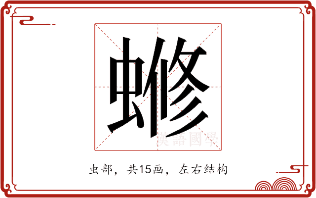 𬠡