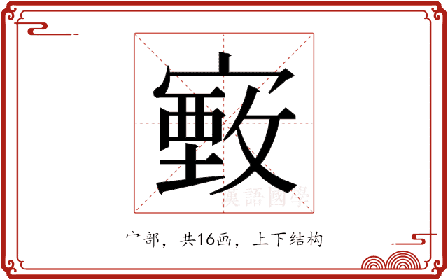 𫴄